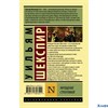 изд-во Neoclassic Эксклюзивная классика /м/ Укрощение строптивой Шекспир РА-00014258