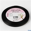 Лента атласная 6 мм × 23 ± 1 м цвет чёрный №39 1961203 РА-00014351