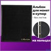 Альбом для монет без листов OPTIMA 230*270мм на кольцах ПВХ черный 238076 STAFF РА-00014479