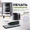 Печать самонаборная 1,5-круга оттиск D=42 синий Trodat 161484 РА-00016938