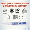 Маркер краска 4мм белый PM-05 MunHwa РА000003942