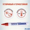 Маркер краска 4мм красный PM-03 MunHwa РА000000790