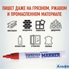 Маркер краска 4мм красный PM-03 MunHwa РА000000790