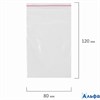 Пакеты zip-lock 8х12 см 100 шт. РА000018648