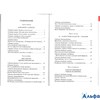изд-во Самовар ШколБибл Баранкин будь человеком Медведев В.В РА000041627