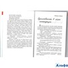 изд-во Самовар ШколБибл Баранкин будь человеком Медведев В.В РА000041627