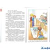 изд-во Самовар ШколБибл Баранкин будь человеком Медведев В.В РА000041627