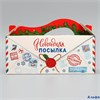 Коробка складная Новогодняя почта 23х 10 х 15 см 9803973 РА-00012895