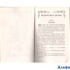 изд-во Эксмо ДетскБибл В дебрях Кара-Бумбы: повести и рассказы Дик Иосиф РА000020107