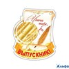 Выпускной Открытка мини Удачи тебе, выпускник 2-98-088 РА000016080