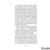 изд-во Эксмо ВселенФант Миллион и один день каникул Велтистов Е.С. РА000026695