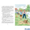 изд-во Махаон ЯркЛент Фантазёры и другие рассказы Носов Н.Н. РА000046811 - фото 135946