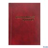 Папка - обложка Дипломный проект ЧДП С-6/1п РА-00015826