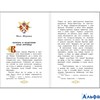 изд-во АСТ БНШ Былины о богатырях земли русской Нечаев А.Н. РА000028709