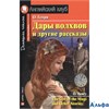 изд-во АйрПресс АнгКлуб Дары волхвов и другие рассказы О.Генри РА000036303