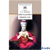 изд-во ДетЛит ШколБибл Повести Белкина. Пиковая Дама Пушкин А.С. РА-00008559