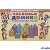 изд-во Литур Карточки Пособ ОбучКарточ Числовые домики. Учим состав чисел РА000038875