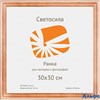 Рамка дерев. со стеклом 30х30 см сосна с20 5-05352 Светосила РА000019965