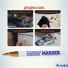 Маркер краска 2мм золото SPM-07 MunHwa РА000019979