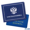 Обложка для зачетной книжки, Герб России, ПВХ, МИКС, 2583347 РА000029057