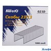 Скобы д/степлера №23/13 1000шт 023D KW-trio РА000009457