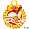 Выпускной Медаль. Выпускник Мир открыток 7-06-1187 РА000010636