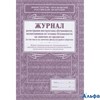 Журнал регистрации инструктажа обучающихся по технике безопасности на занятиях А4 16л КЖ-125 Учитель РА000021159