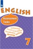 изд-во Просвещение КонтрПровЗадан Афанасьева О.В. ФГОС. Английский язык углуб 7 кл РА000028590