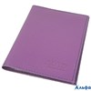 Бумажник водителя фиолетовый О-71-118 РА000024467