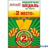 Медаль на ленте. 2 место Хорошо 52.53.150 Горчаков РА000030294