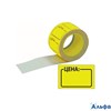 Этикетки лента 30х20 200шт Цена желтая 2061511 deVente 2061511 - фото 136941