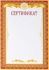 Бланк Сертификат 9-02-598 Мир открыток РА000023327