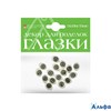 Глазки акрил.овал.№13 15мм 2-038/01 Альт РА-00000951