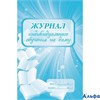 Журнал индивидуального обучения на дому КЖ-616 Учитель РА000013507