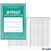 Журнал группы продленного дня мягкая бирюзовая обложка клетка КЖ-106 Учитель РА000013514