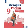 изд-во Просвещение Контурные карты ИстКультСтанд Тороп В.В. История России 9 кл РА000034578
