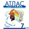 изд-во Русское слово Атлас Банников С.В. География.Материки и океаны 7 кл РА000021637