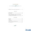 изд-во Махаон КласКл Спящая царевна.Сказки и баллады Жуковский В.А. РА000024605