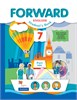 изд-во Вент-Гр Учб АлУспех Forward Вербицкая М.В. ФГОС. Английский язык 2021 7 кл ч.1 РА-00002709