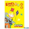 Цв. бумага А4 10л 10цв. арт.БЦКМ10 Каляка-Маляка РА000000938