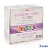 Краска по ткани Шелк батик Decola акрил.6х50мл,резерв 2х18мл 4441448 ЗХК РА000001365