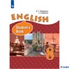 изд-во Просвещение Р тет Афанасьева О.В. ФГОС. Английский язык углуб нов.офор 8 кл РА-00003216