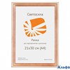 Рамка дерев. с экраном 21х30 см сосна с20 5-05347 Светосила с20-6 - фото 137475