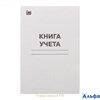 Книга учета 48л А4 кл.офс. 51304 Тюмень РА000002051