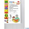 изд-во Экзамен СборнУпр УМК Барашкова Е.А. ФГОС. Грамматика английского языка к учеб.Верещагиной NEW РА000029919