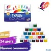 Краска гуашь 24цв.20мл Классика 28С1681-08 Луч РА000040506