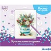 Мозаика алмазная на картоне 30х40 В разгар июля постер част. выкл. 21 цв ALBP-249 ФРЕЯ РА-00010013
