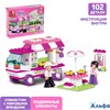 Конструктор Розовая мечта: мобильный ресторан 102 детали 1393642 РА-00010049