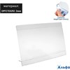 Подставка А4 горизонтальная оргстекло 2 мм В ЗАЩИТНОЙ ПЛЁНКЕ 3548782 РА-00011322