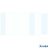 Обложка 230*455мм универс. 120мкм прозр. ПВХ 8052305 deVente РА-00011601